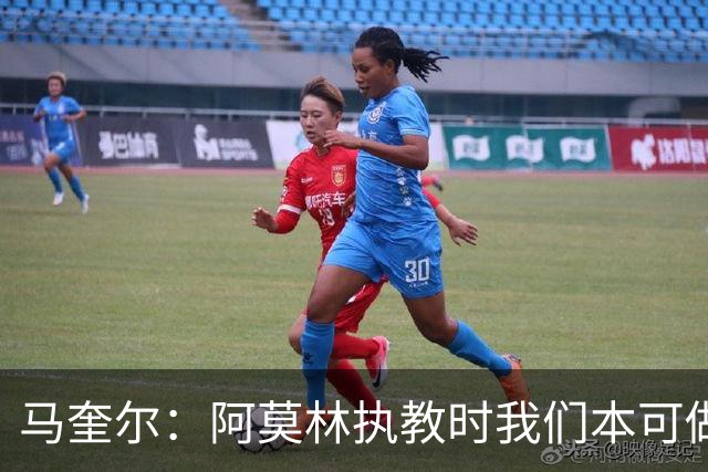 马奎尔：阿莫林执教时我们本可做得更好 要踢欧冠球队需扩充阵容